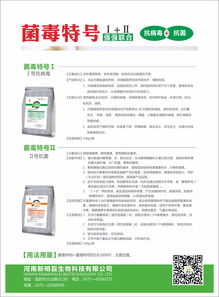 強強聯合，科技創新再突破 河南新明磊生物科技攜手中國嵩山松藥材研發中心推出“菌毒特號”系列產品