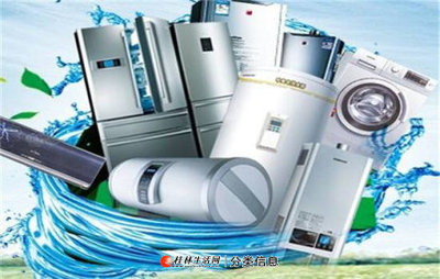 專業(yè)守護(hù)居家舒適，桂林飛宏家電與您同行